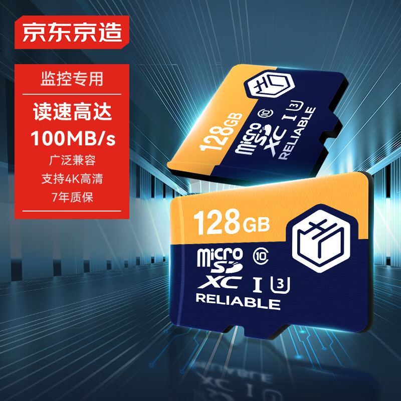 京东京造128GB TF（MicroSD）存储卡U3 C10 A1 V30 4K 高速款行车记录仪&监控摄像头手机内存卡