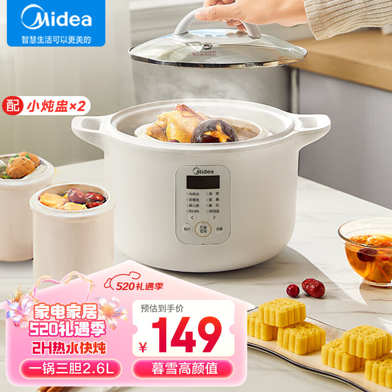 美的（Midea）电炖锅 电炖盅 隔水炖锅 煲汤锅 燕窝炖盅 炖汤锅炖汤盅 婴儿熬粥专用锅 DZ16E102 1.6L