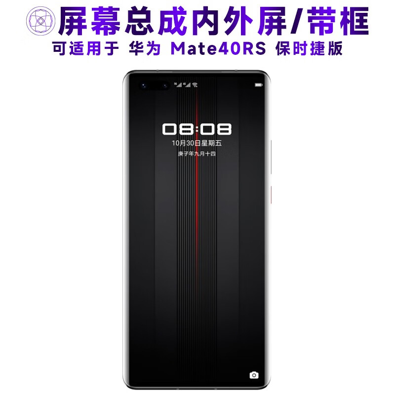 繁神屏幕总成可适用于华为mate40rs保时捷版屏幕总成带框触摸屏液晶屏