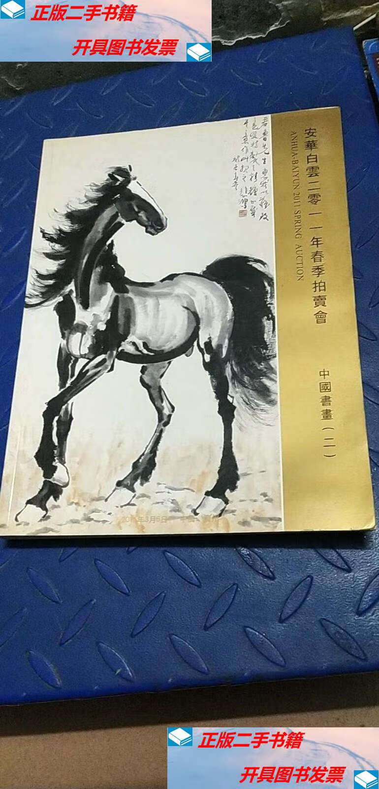 【二手9成新】恶魔爱神1-5 /富樫义博 新疆大学