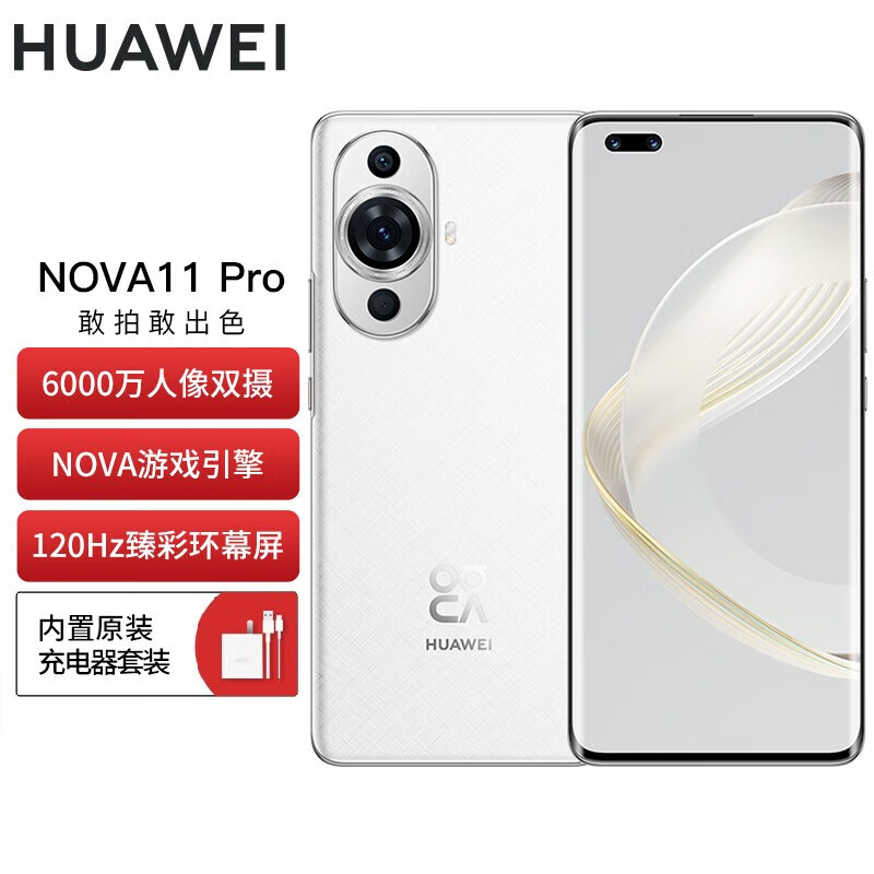 华为matepadpro11配置曝光配置详情