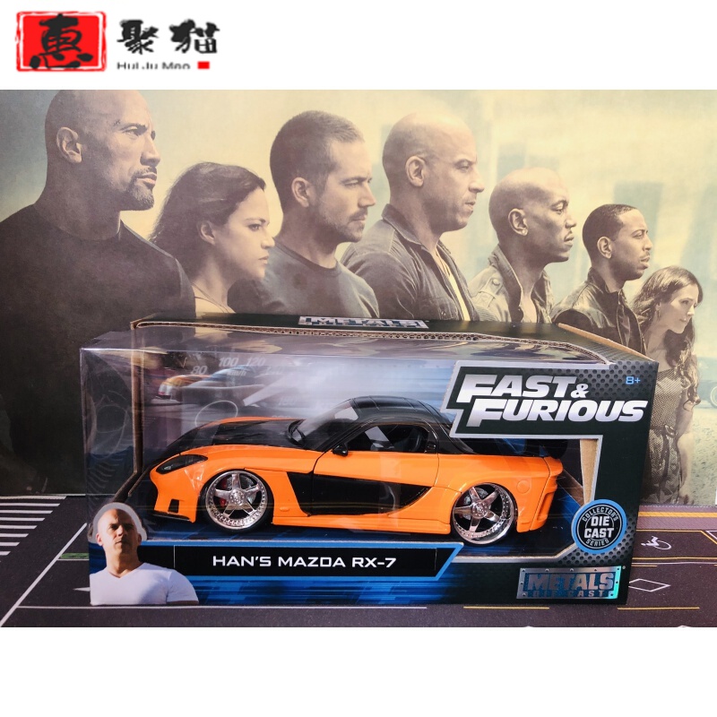 马自达rx-7车模1:24速度与激情韩座驾合金仿真模型车成人收藏摆件 1