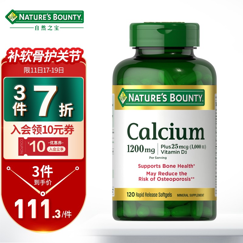 含维生素d3碳酸钙高钙片 成人中老年骨骼关节健康钙配氨糖美国进口