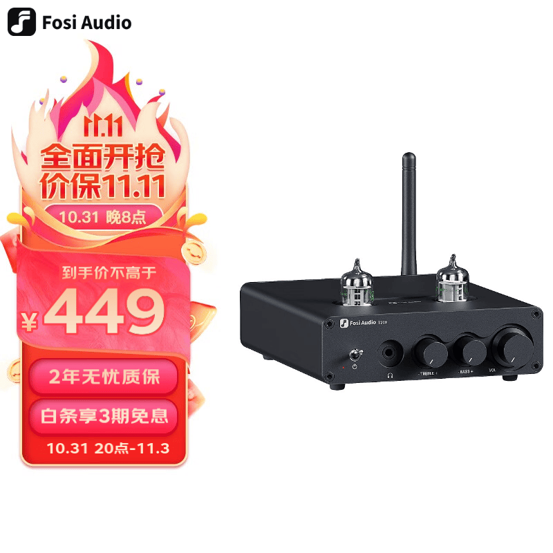 FOSI AUDIO T20X电子管蓝牙胆机功放机耳机放大器发烧级HIFI无损家用数字功放机大功率 黑色【24V/4.5A电源适配器】怎么样,好用不?