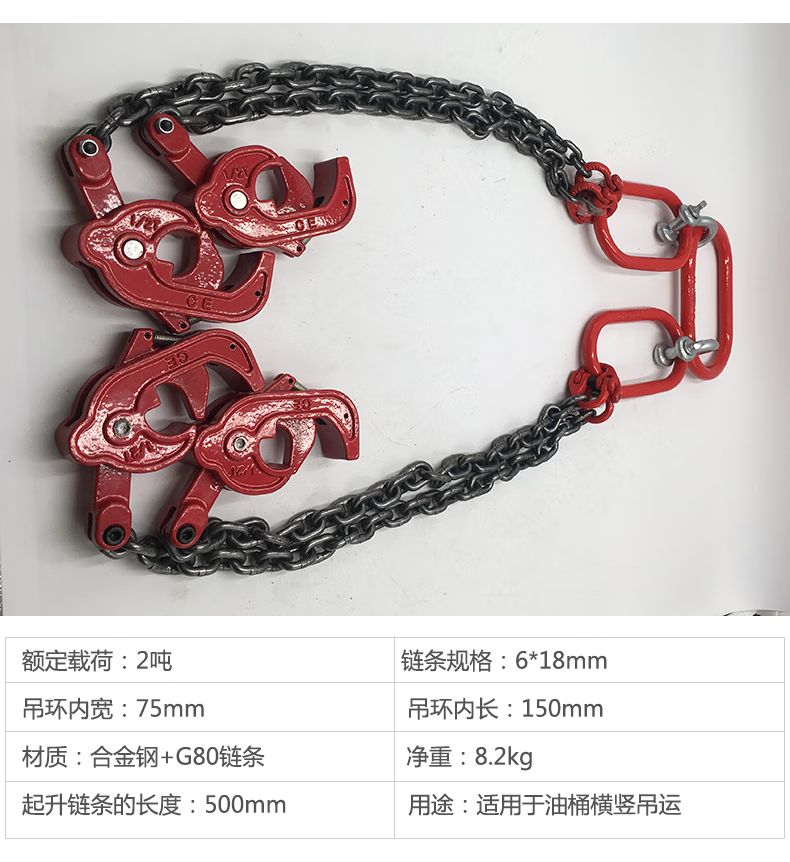 久聚和油桶钳/油桶吊钳/油桶夹具/油桶吊具/链条油桶吊1吨1t