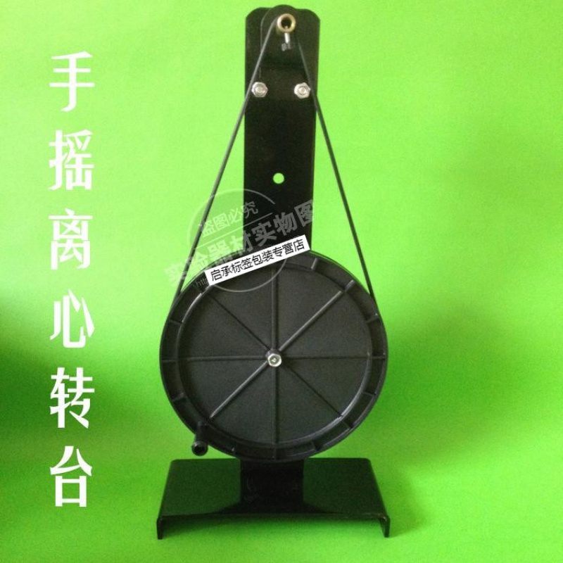 手摇离心转台 j21038初中物理实验器材 物理仪器