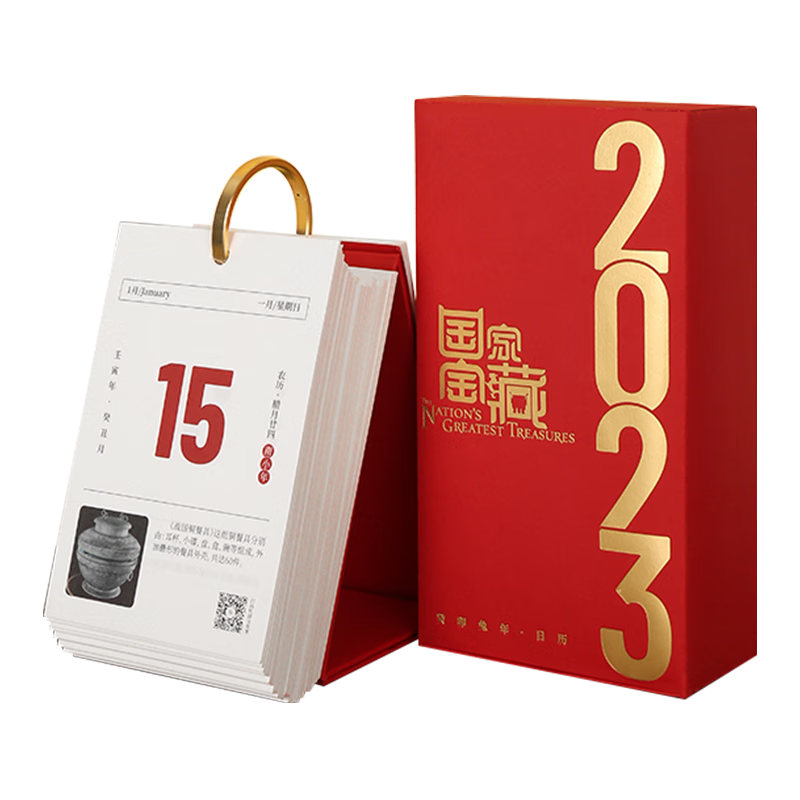 2023国潮台历，绍泽文化全年倒计时兔年定制创意办公用品