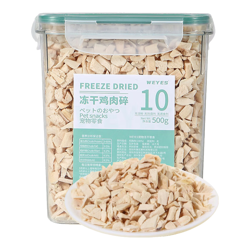 ���ڲ�����WEYES���ɼ�����500gͰװè�乷������������ʳ�ߵ��׼����ⶳ�ɼ����� 46.8Ԫ(������)