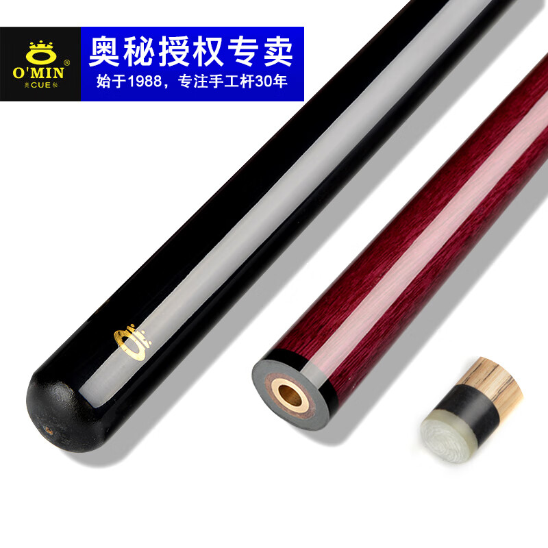 奧秘（O’MIN）小鋼炮 沖桿開球桿沖跳桿炸球桿臺(tái)球桿黑八黑8桌球桿短沖跳一體桿