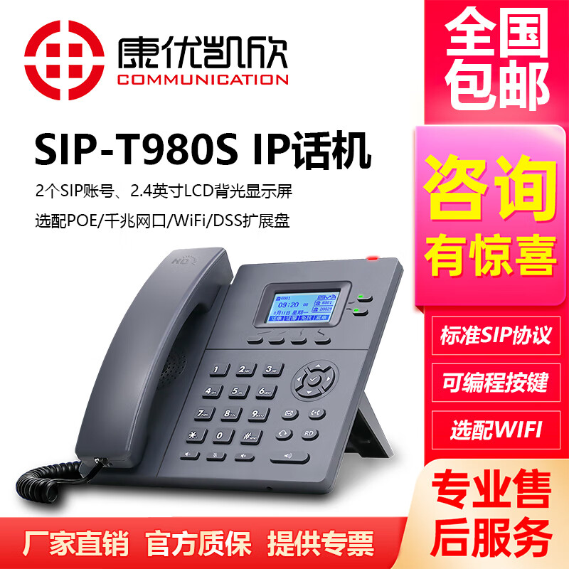 关于voip网络电话软件有哪些的信息 关于voip网络电话软件有哪些的信息