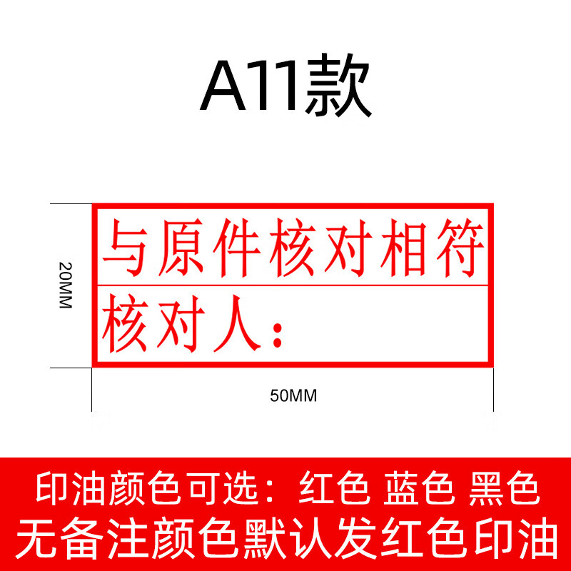 印社此复印件与原件一致印章核对相符仅供用于办理经手人再次复印无效