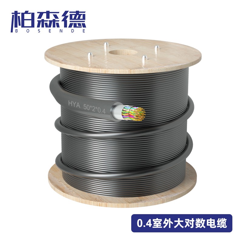 柏森德(bosende)室外50对大对数电缆 电话电缆语音通信线缆hya-50*2*0