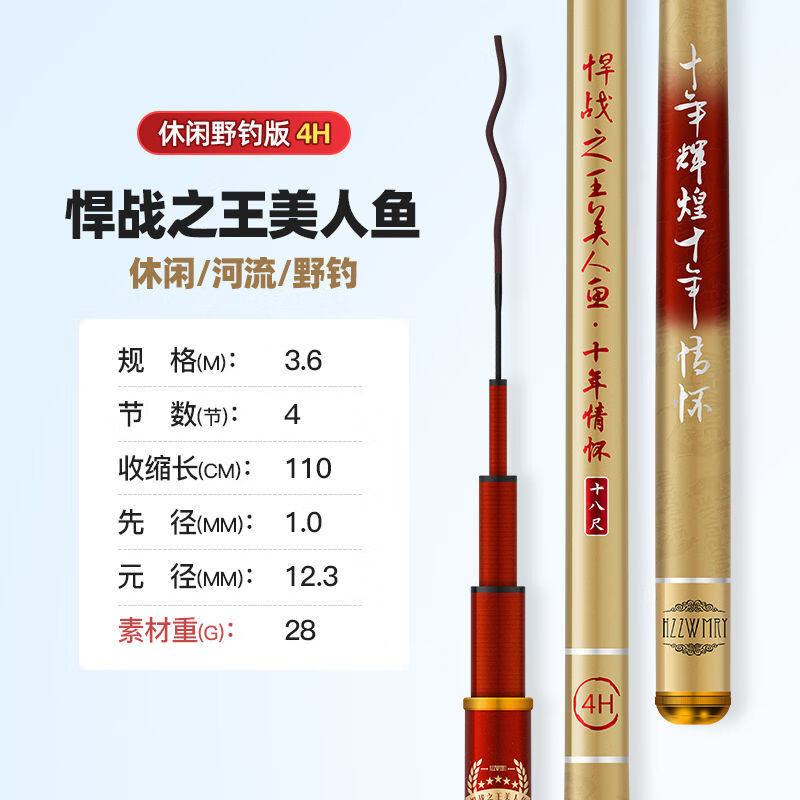 维诺亚美人鱼鱼竿手竿超轻超硬鲫鱼竿台钓竿全套鲤鱼竿 3.