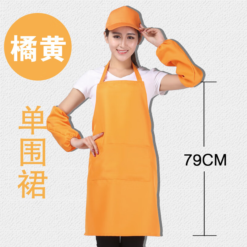 定做工作服装防油diy印字厨师火锅店广告围裙罩衣定制logo时尚围 橘黄