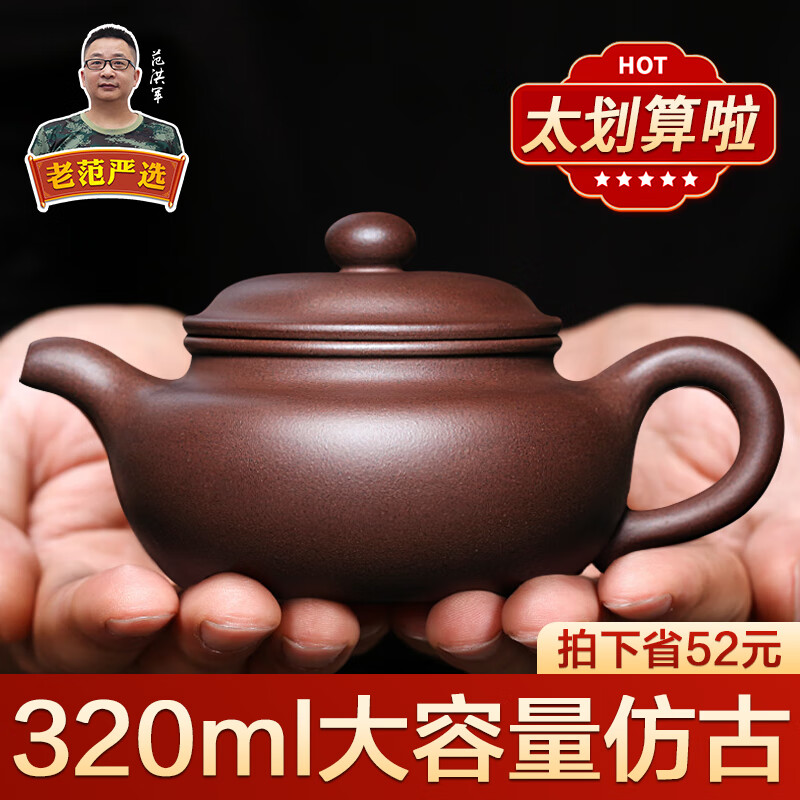 紫玉碧云 宜兴紫砂壶 纯全手工紫砂茶壶 功夫茶具老紫泥仿古壶 豪饮大容量款 320ml