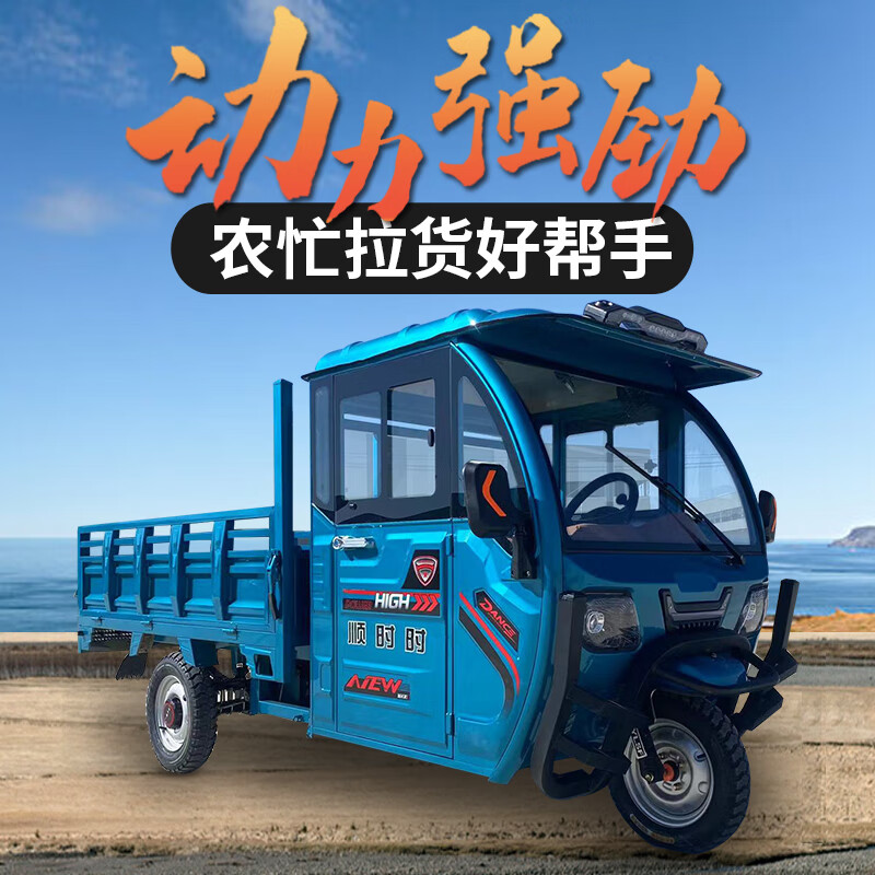 新款半封闭电动三轮车载货带棚油电两用左侧方向盘农用代步电瓶车 1.