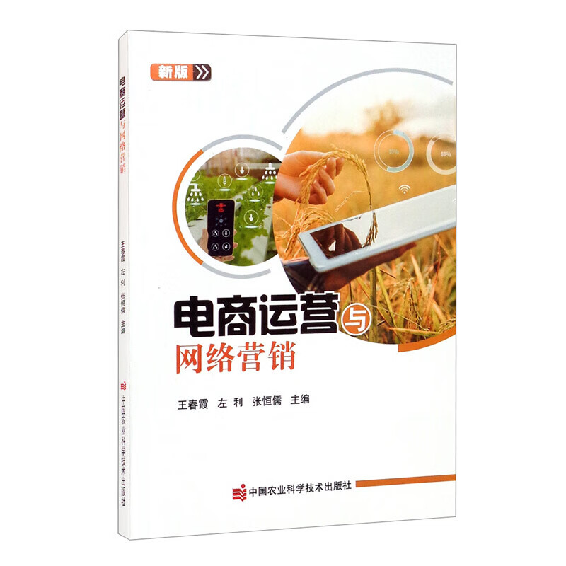 电商运营与网络营销 新版 电商运营的客户管理 巧妙解决买家的疑虑