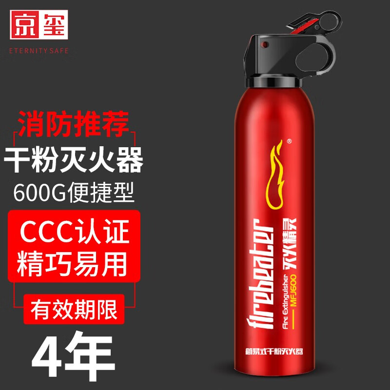 入手评价京玺干粉灭火器 MFJ600 铝罐车载灭火器测评下质量如何，是否值得入手