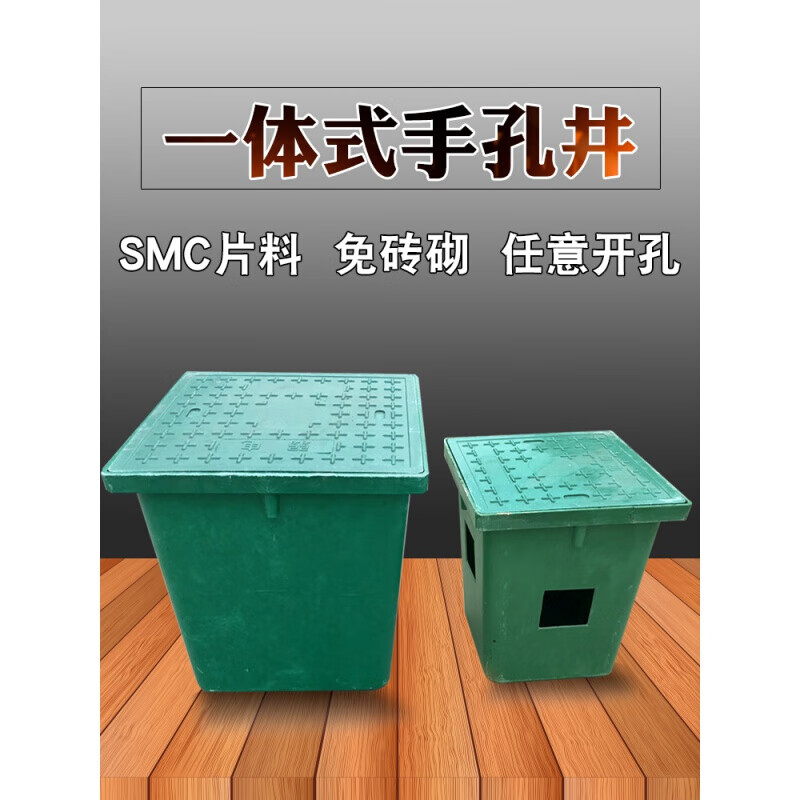 复合树脂窨井盖一体式手孔井穿线井成品路灯电力检查井轻扫井方井科