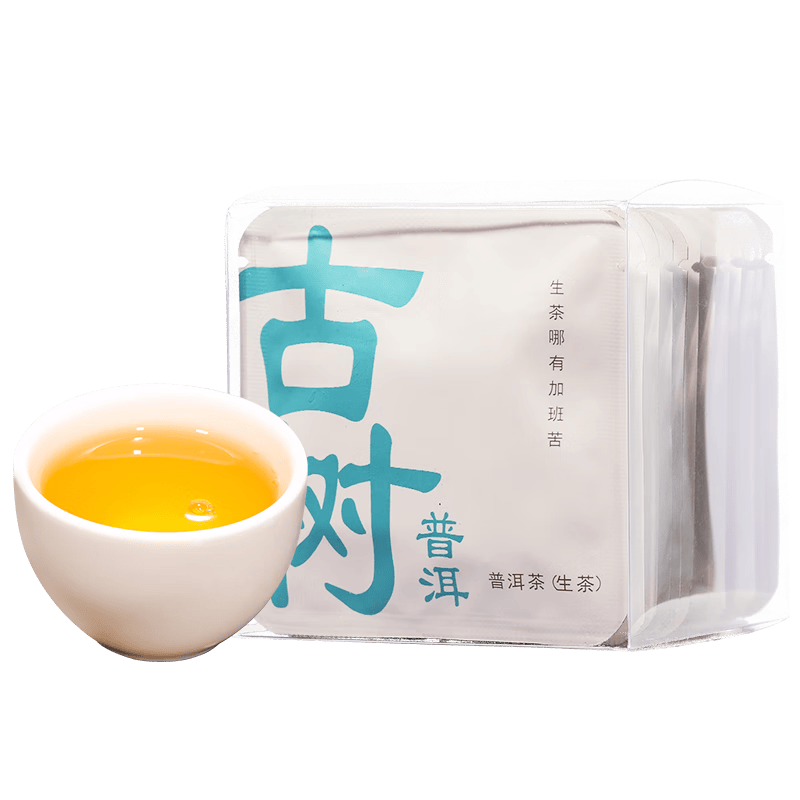 新益号冰岛普洱茶生茶春茶冰岛甜云南古树茶叶方砖小薄片生普洱小沱茶包 【买多划算超值装】100克*5盒