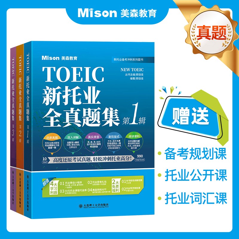 看托业TOEIC价格涨跌软件|托业TOEIC价格比较