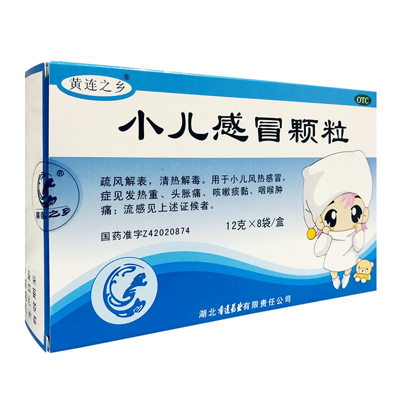 小儿感冒颗粒 12g*8袋