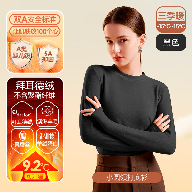 保暖内衣电商最低价查询方法|保暖内衣价格比较