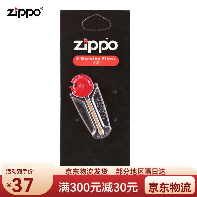 之宝正版zippo打火机专用火石zpoo官方ziopo打火石配件火石粒6粒z