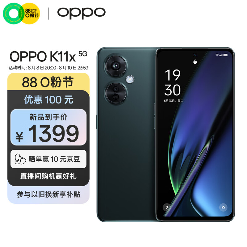 京东数码家电 2023-08-10 - 第29张 | 最新购物优惠券 京东数码家电 2023-08-10 - 第29张 | 最新购物优惠券