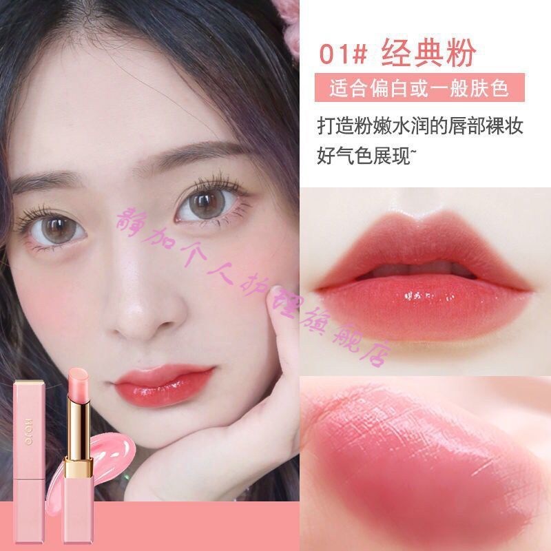 玫黛琳【精品】变色唇膏保湿补水不掉色不沾杯孕妇可用学生显白 01#经典粉