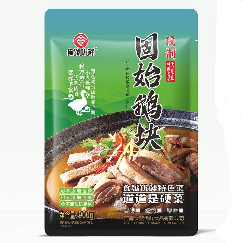 维霆正宗固始鹅块大别山特色菜半成品加热速食有汤有肉美味 固始鹅块
