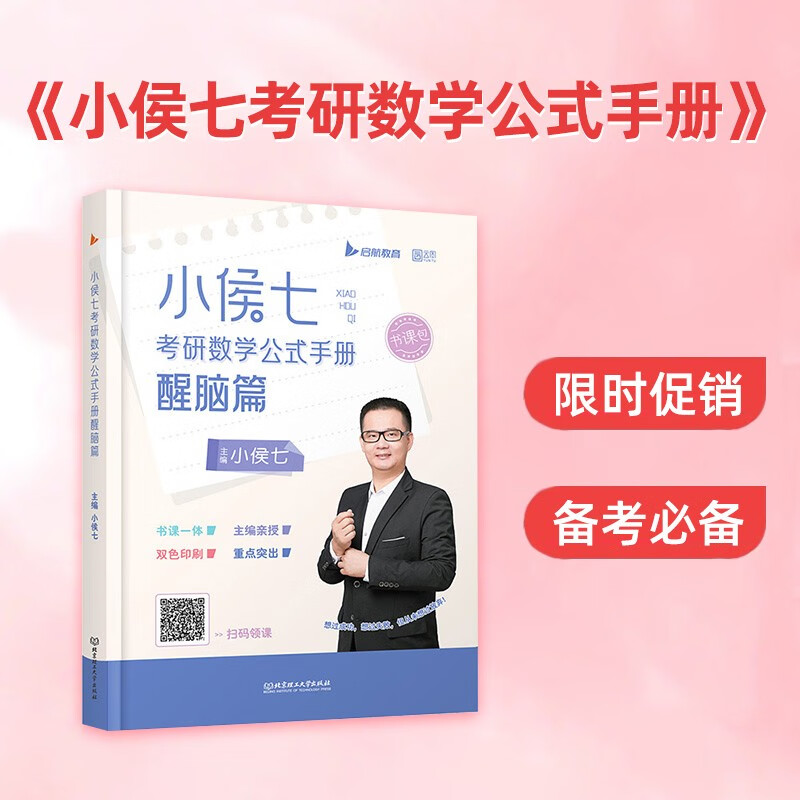 送配套视频】刘晓艳2024考研英语大雁教