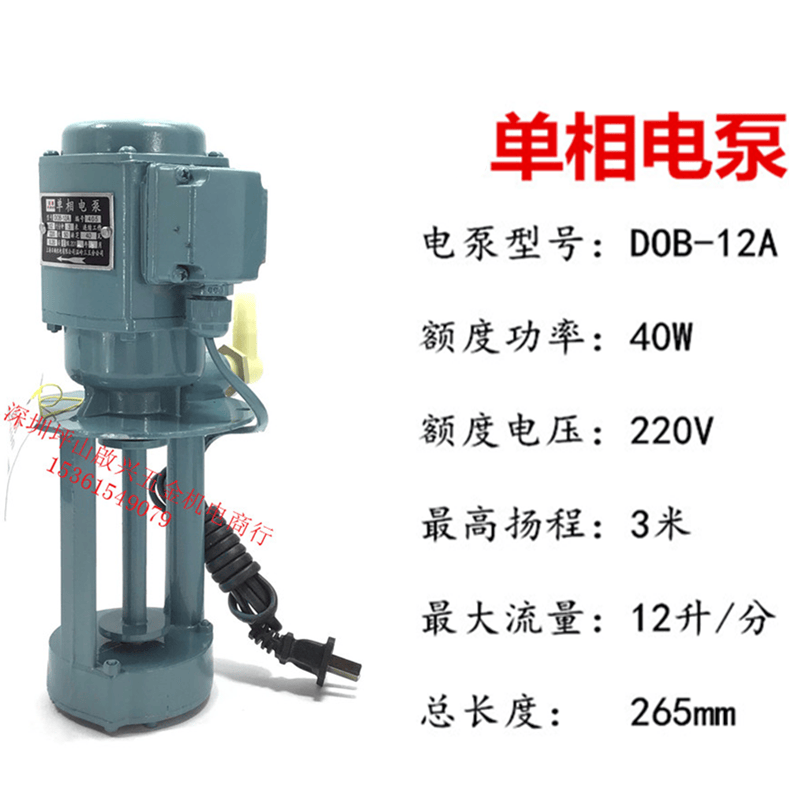 日韵电泵220v 380v三相油泵db-25a铣床冷却泵电动机床抽水泵 dob-12*