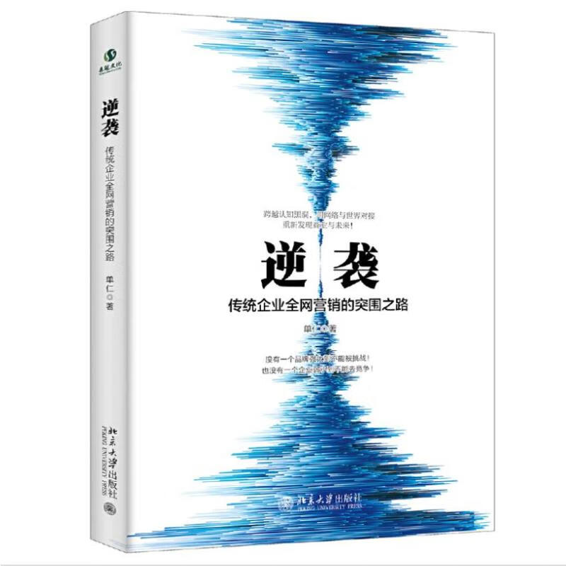 逆袭