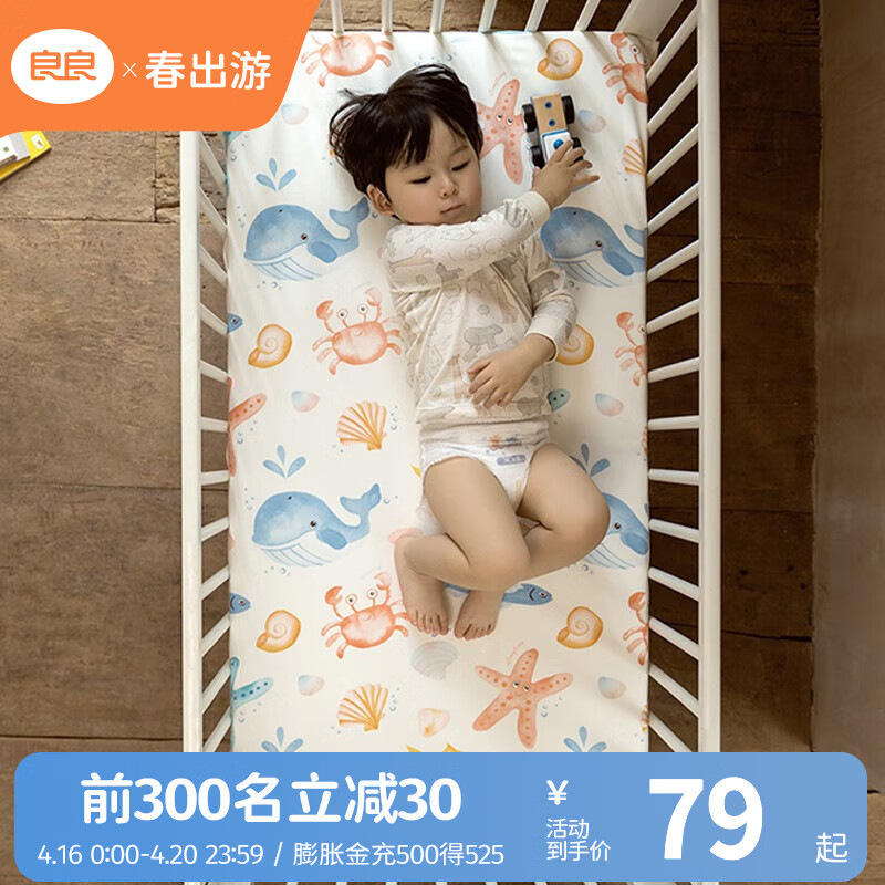 良良（liangliang）婴儿凉席冰丝 夏季竹纤维宝宝凉席垫 新生儿床品垫子 幼儿园床 奇乐远洋 120*65cm