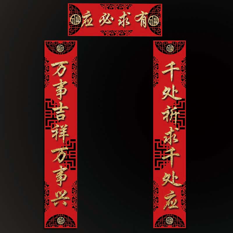 铭汇通保家仙对联寺庙对联加厚绒布镂空雕立体字神明对联庙会佛堂用