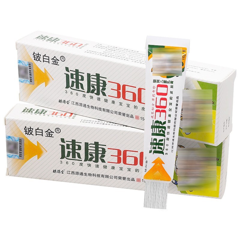 铍白金速康360婴爽儿童乳膏【买3發4,买5發7】瘙痒皮肤宝宝止痒软膏