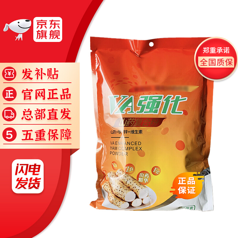 金健康营养自助工程 伍福家园百拇 钙va山药粉 山药钙va粉1袋