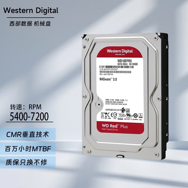 西数西部数据（WD）NAS数据存储硬盘 Red红盘台式机网络硬盘 SATA CMR 红盘Plus | NAS存储盘 4TB