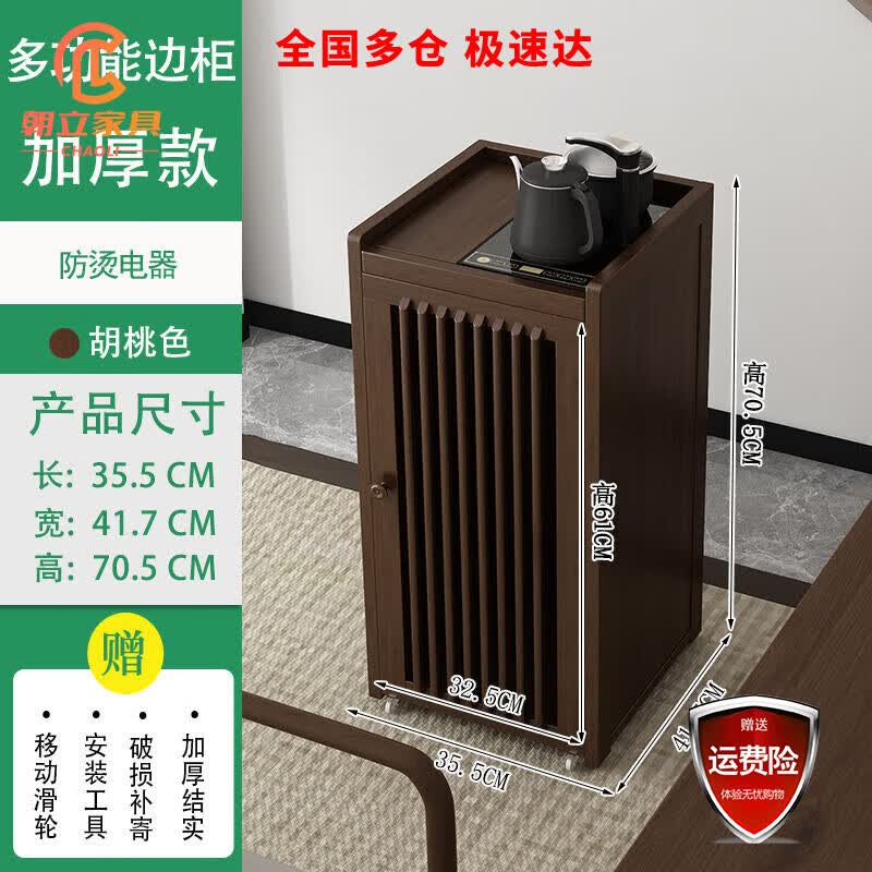 朝立 茶桌家用小茶台边柜侧柜泡茶吧茶几烧水壶一体水桶架茶水柜 [立体台式]茶水柜+防烫电器怎么样,好用不?