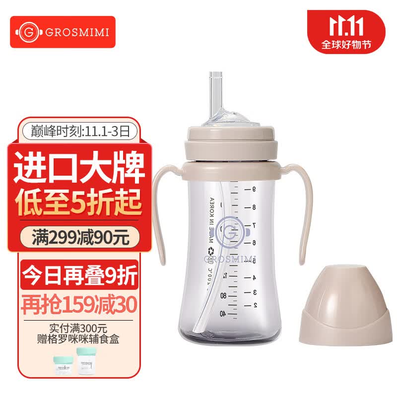 Grosmimi格罗咪咪吸管杯婴儿童学饮PPSU进口宝宝喝奶喝水杯子防漏防摔奶瓶 奶油米（星空系列） 300ML怎么样,好用不?