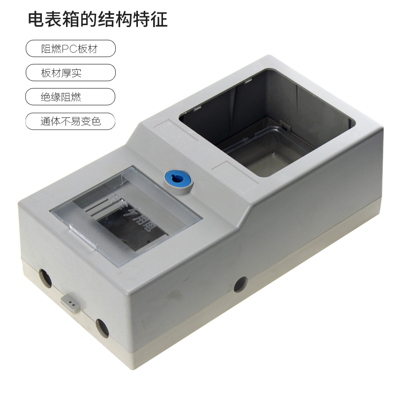 赐紫樱桃外单相明装塑料水阻燃电表箱室内220v
