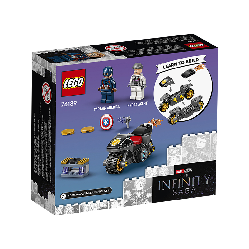 乐高(lego)lego乐高漫威级英雄76189美国队长与九头蛇变脸拼装积木