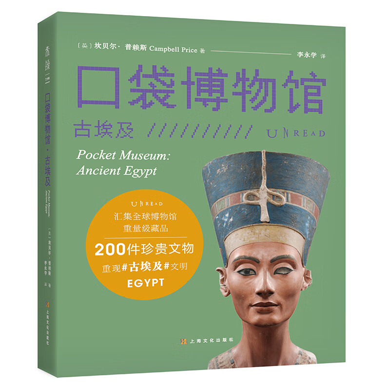 口袋博物馆：古