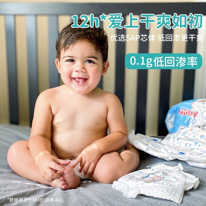 努比(Nuby)宝宝拉拉裤纸尿裤超薄干爽学步裤sky天空系列轻柔透气呵护敏感肌 拉拉裤 XXL码22片【15-28KG】