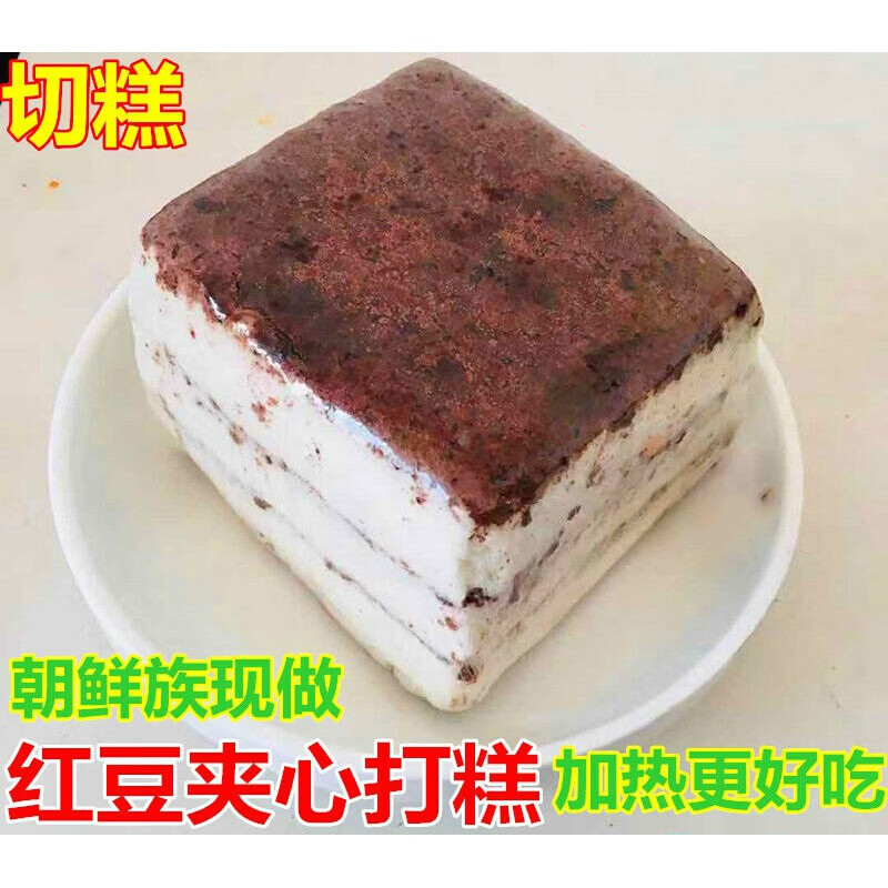 宜享健康延边特产散装糯米手工打糕朝鲜族传统年糕白豆糕蒸农家散状