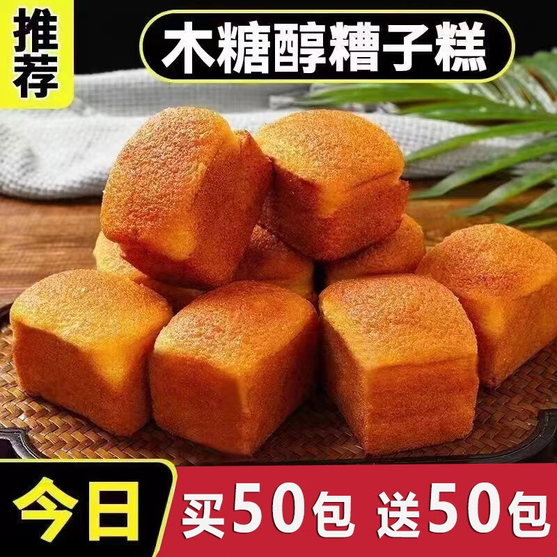 无添加蔗糖老北京槽子糕早餐独立包装老蛋糕面包传统糕点心厂家 买10