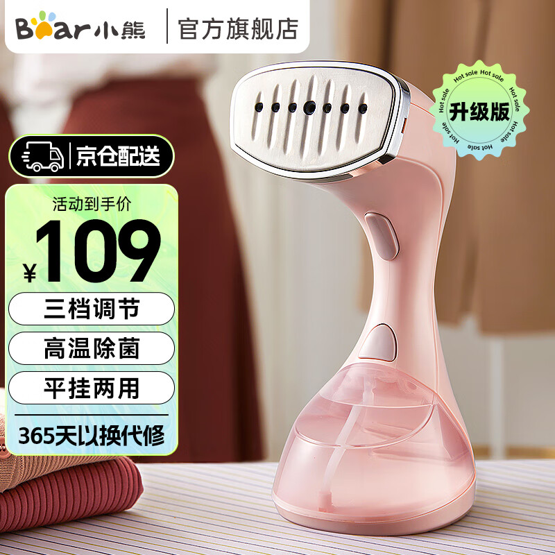 蒸汽熨斗哪个牌子好（蒸汽熨斗什么品牌质量最好）-图片1