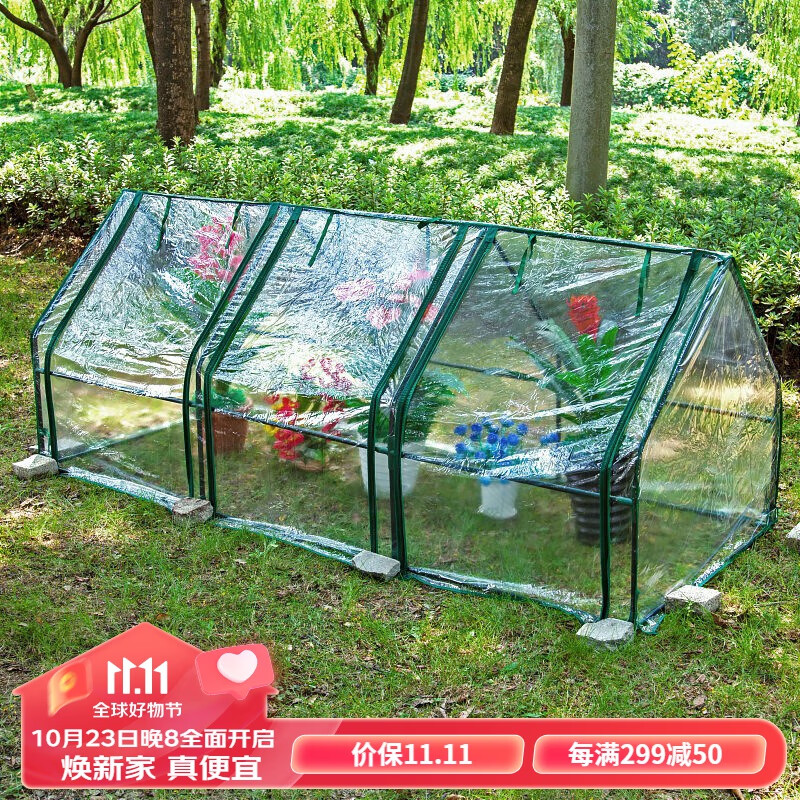 雅德阁家用多肉暖房保温防冻温室花房阳台庭院植物育苗棚冬季防雨保暖棚 尖顶3格透明 长240*宽90*高90CM怎么样,好用不?