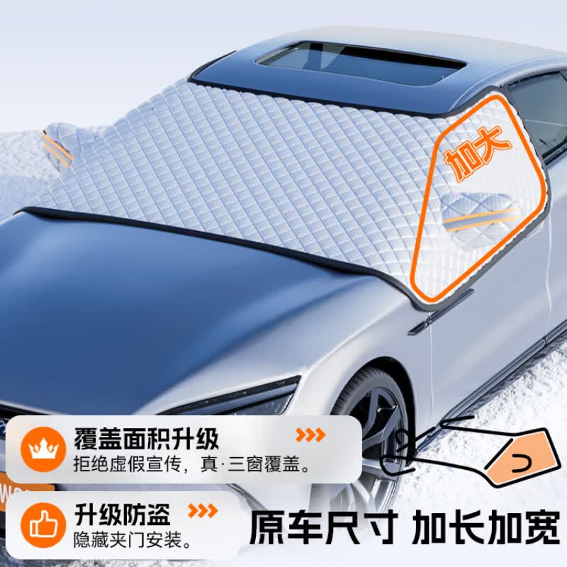 华饰汽车前挡风玻璃罩冬季遮雪挡加厚防晒防雪车罩防霜防冻隔热防雨罩 银色【SUV款】 三窗罩【加厚强磁款】遮阳挡雪车衣半罩属于什么档次?